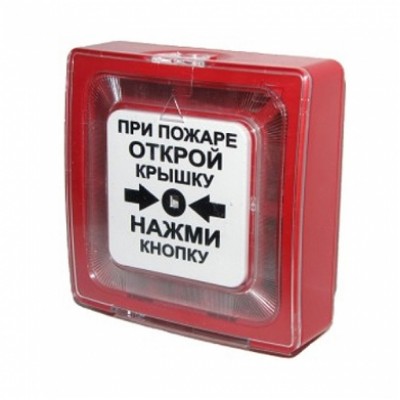 Извещатель пожарный ручной ИПР-513-10