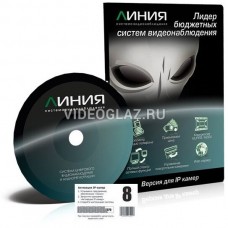 Программа для IP камер «Линия IP 8»